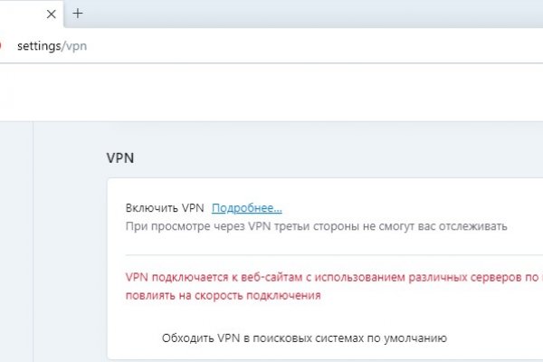 Как попасть на сайт кракен